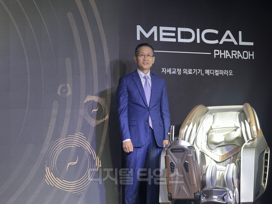 지성규 바디프랜드 부회장이 지난 7일 서울 강남구 본사 사옥에서 열린 '메디컬 파라오' 신제품 출시 기자간담회에서 기념촬영을 하고 있다.